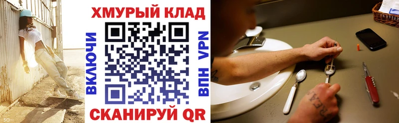 где купить Осташков ГЕРОИН белый