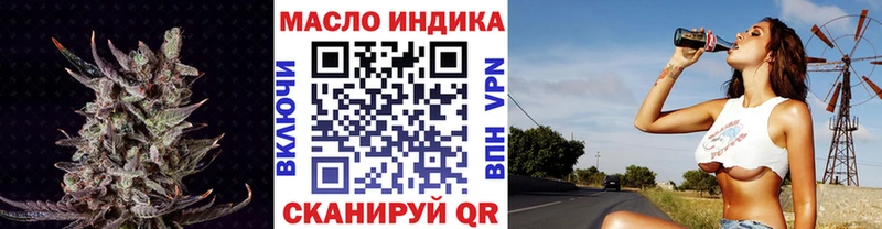 что такое наркотик  Осташков  ТГК THC oil 